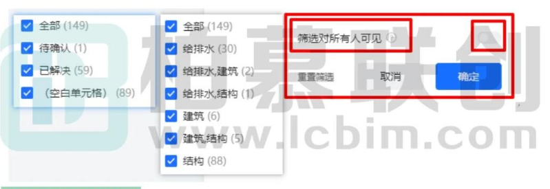 腿腿教学网-BIM一个表格，能跟踪好一个项目吗探讨结果的图文教程（文/区展聪）