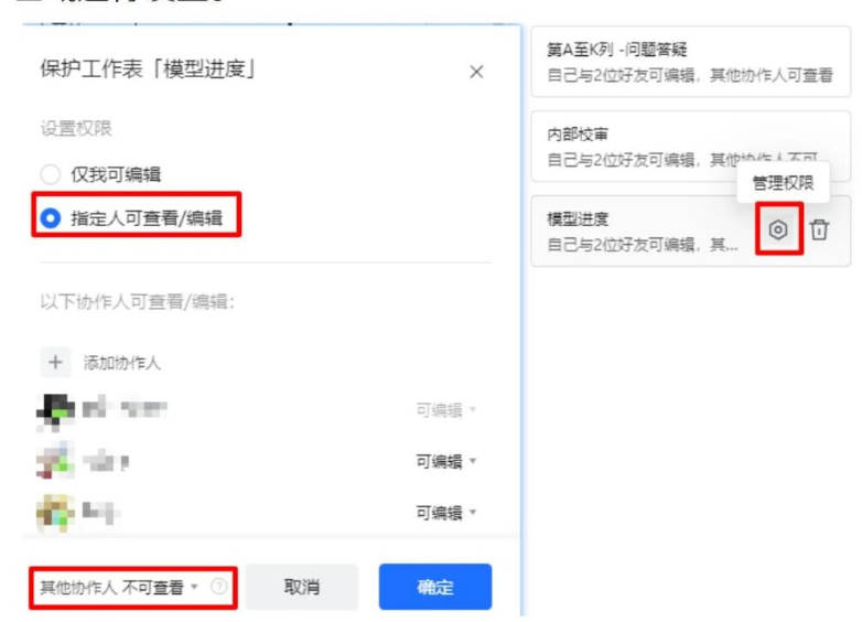腿腿教学网-BIM一个表格，能跟踪好一个项目吗探讨结果的图文教程（文/区展聪）