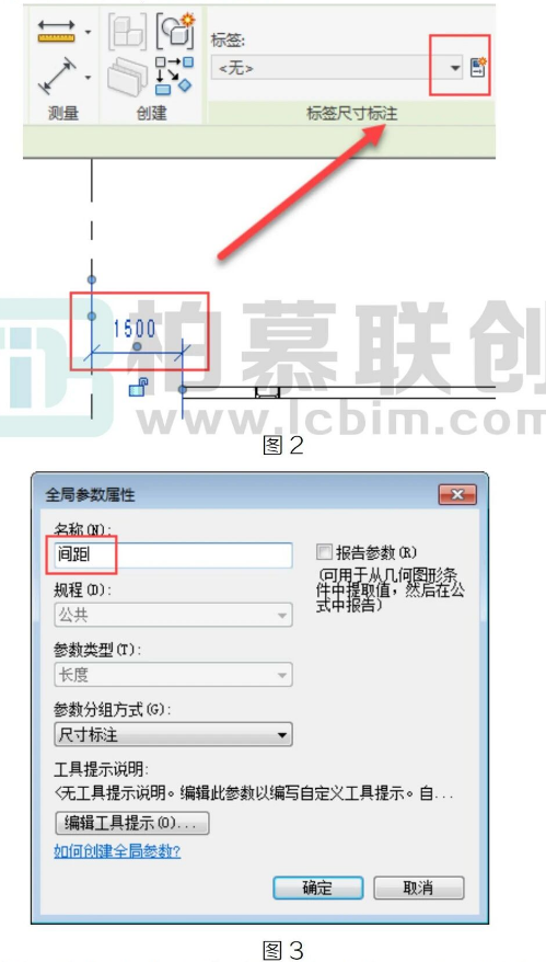 image.png 腿腿教学网-Revit中全局参数的应用的图文教程(文/小七)