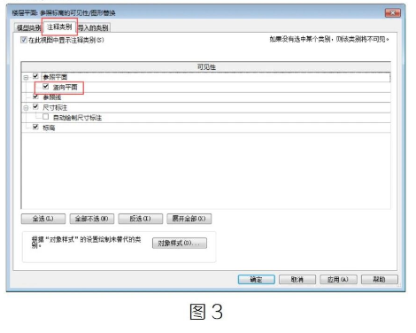 腿腿教学网-Revit中参照平面子类别的应用的图文教程（文/小七）