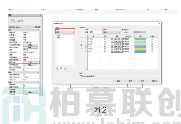 image.png 腿腿教学网-Revit中利用颜色方案改变房间填充颜色的图文教程(文/杨雨凡)