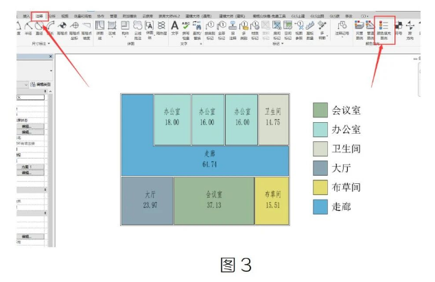 image.png 腿腿教学网-Revit中利用颜色方案改变房间填充颜色的图文教程(文/杨雨凡)