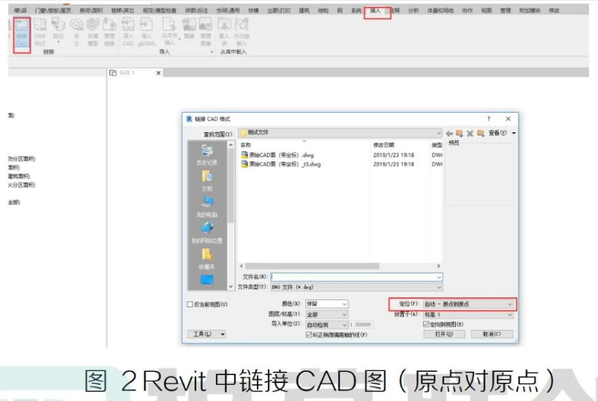 腿腿教学网-Revit获取链接CAD文件的坐标图文教程（文/欧阳柯）