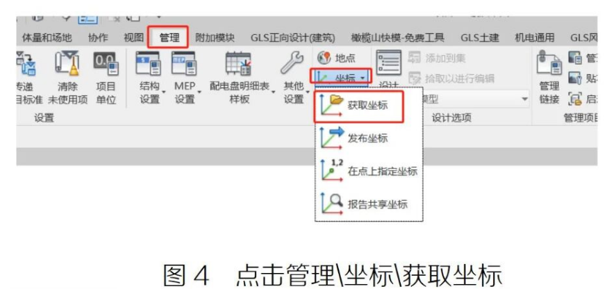 腿腿教学网-Revit获取链接CAD文件的坐标图文教程（文/欧阳柯）