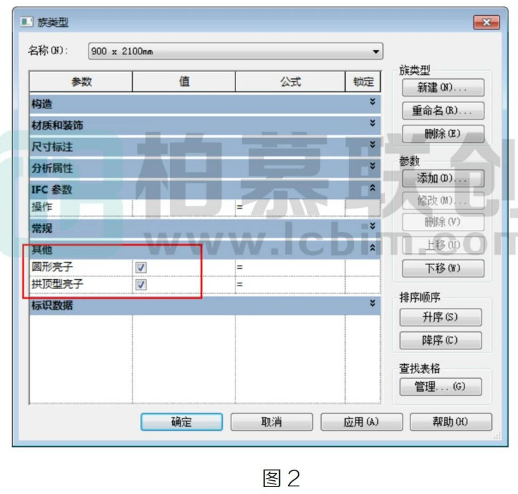 image.png 腿腿教学网-Revit中族类型参数的运用文教程(文/小七)