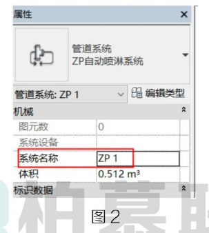 image.png 腿腿教学网-Revit中管道系统名称的生成规律图文教程(文/BIM小妹)