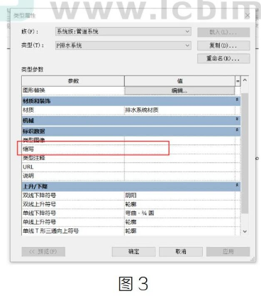 image.png 腿腿教学网-Revit中管道系统名称的生成规律图文教程(文/BIM小妹)