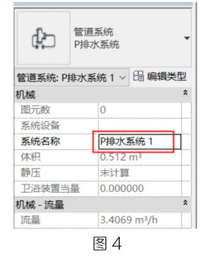 image.png 腿腿教学网-Revit中管道系统名称的生成规律图文教程(文/BIM小妹)