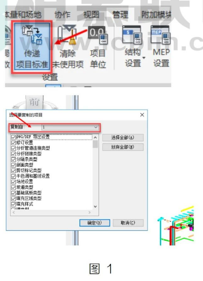 腿腿教学网-Revit中如何在不同项目间定位复制图文教程（文/QY）