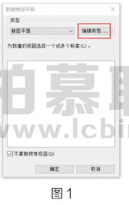 image.png 腿腿教学网-Revit中定制平面类型图文教程(文/BIM小妹)