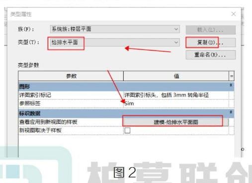 image.png 腿腿教学网-Revit中定制平面类型图文教程(文/BIM小妹)