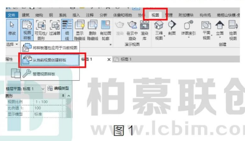 腿腿教学网- Revit中用传递项目标准传递视图样板的图文教程（文/杨雨凡）