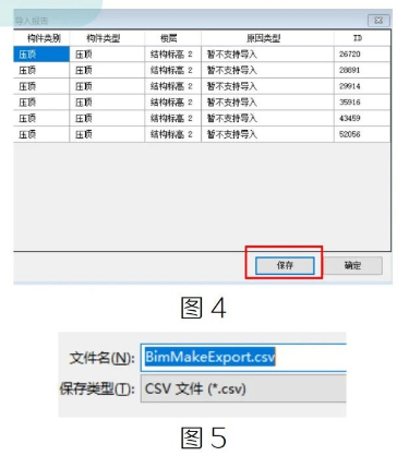 腿腿教学网-BIMMAKE的模型文件如何导入Revit中方法的图文教程（文/李晓天）