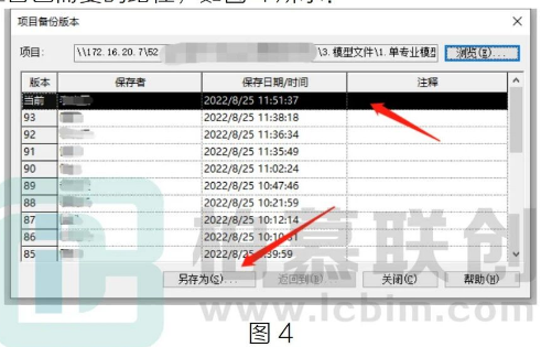 image.png 腿腿教学网-Revit中如何恢复协同文件图文教程(文/雷松)