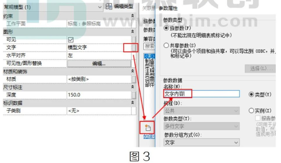 image.png 腿腿教学网-Revit族中如何控制模型文字方法的图文教程(文/HSH)