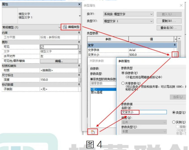 image.png 腿腿教学网-Revit族中如何控制模型文字方法的图文教程(文/HSH)