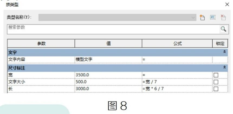 image.png 腿腿教学网-Revit族中如何控制模型文字方法的图文教程(文/HSH)