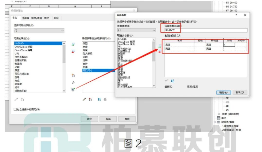 image.png 腿腿教学网-Revit明细表的运用方法总计的图文教程(文/胡延林)