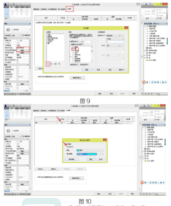 image.png 腿腿教学网-Revit中墙体颜色的优先显示方法的图文教程(文/WJ)