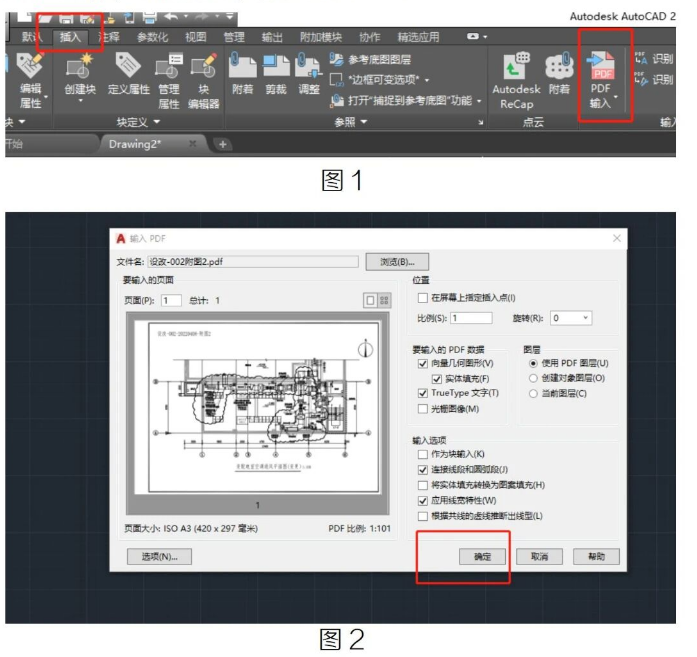 腿腿教学网-PDF文件转换为CAD图纸的图文教程（文/cheating cat）