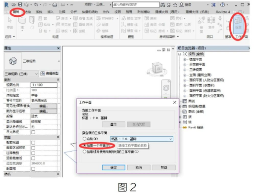 image.png 腿腿教学网-Revit三维视图中竖直方向标记的方法的图文教程(文/GYY)