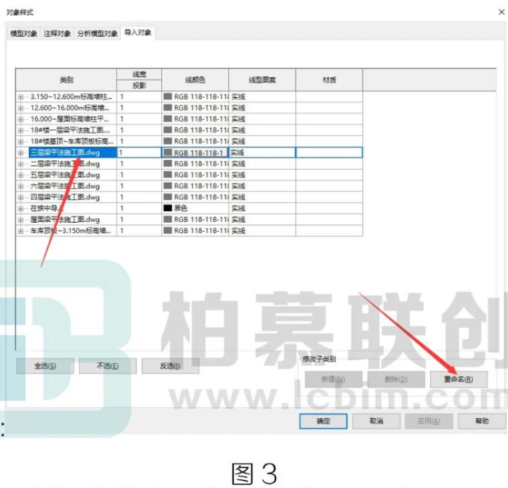 腿腿教学网-Revit中如何修改已导入CAD图纸名称方法的图文教程（文/ZQ）