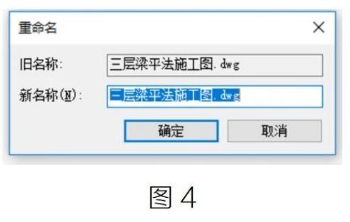 腿腿教学网-Revit中如何修改已导入CAD图纸名称方法的图文教程（文/ZQ）