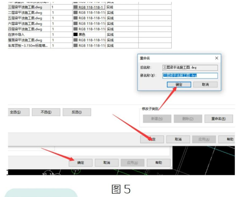 腿腿教学网-Revit中如何修改已导入CAD图纸名称方法的图文教程（文/ZQ）