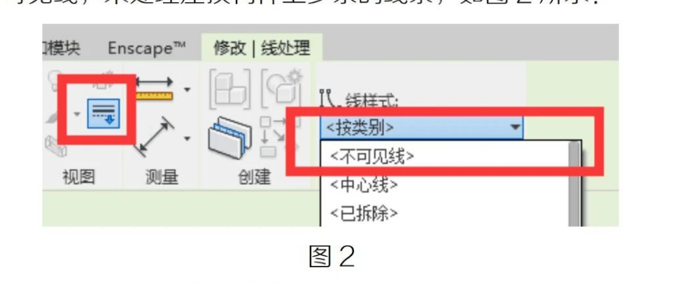 image.png 腿腿教学网-Revit中出图时如何使用线处理图文教程(文/小七)