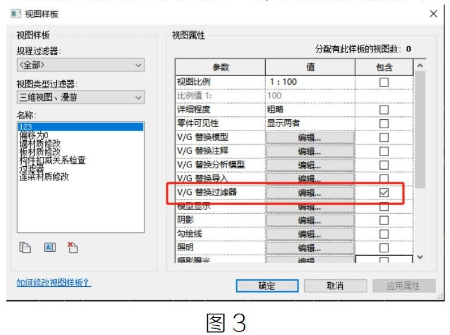 image.png 腿腿教学网- Revit中如何将过滤器内设置的投影颜色转到其他视图方法的图文教程(文/李晓天)
