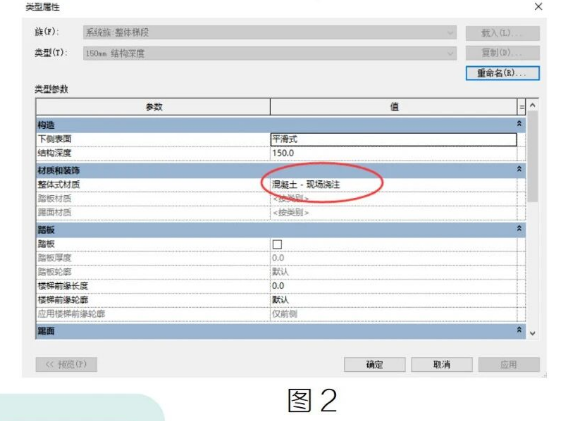 腿腿教学网-Revit中如何巧妙统计楼梯的体积方法的图文教程（文/GYY）