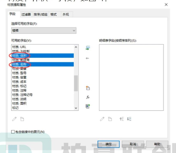腿腿教学网-Revit中如何巧妙统计楼梯的体积方法的图文教程（文/GYY）