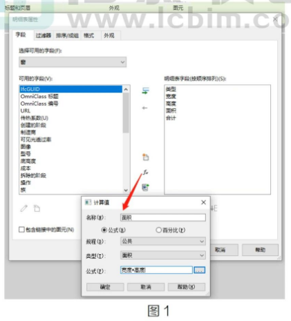image.png 腿腿教学网-Revit中如何统计门窗面积方法的图文教程(文/胡延林)