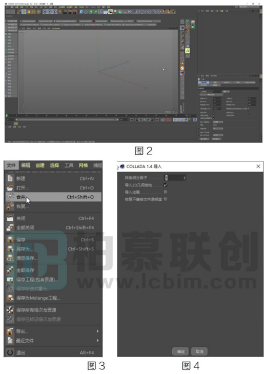 腿腿教学网-倾斜摄影模型整合导入Lumion（二）图文教程（文/幻方）