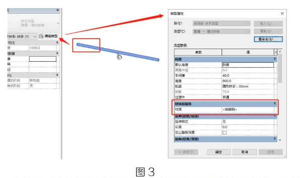 腿腿教学网-Revit中栏杆扶手各构件赋材质的问题-2图文教程（文/BIM小小）