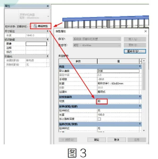 腿腿教学网-Revit中栏杆扶手各构件赋材质的问题-1图文教程（文/BIM小小）