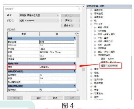 腿腿教学网-Revit中栏杆扶手各构件赋材质的问题-1图文教程（文/BIM小小）