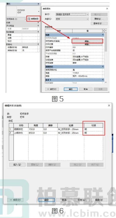 腿腿教学网-Revit中栏杆扶手各构件赋材质的问题-1图文教程（文/BIM小小）