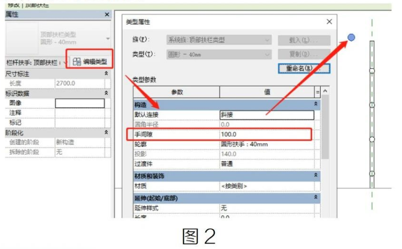 image.png 腿腿教学网-栏杆扶手的偏移问题-2图文教程(文/BIM小小)
