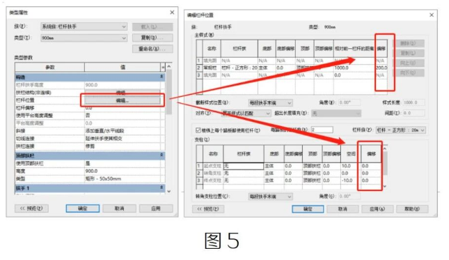 image.png 腿腿教学网-栏杆扶手的偏移问题-1图文教程(文/BIM小小)