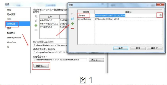 image.png 腿腿教学网-Revit构件库的默认路径调整图文教程(文/BIM小妹)