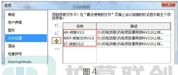 image.png 腿腿教学网-Revit构件库的默认路径调整图文教程(文/BIM小妹)