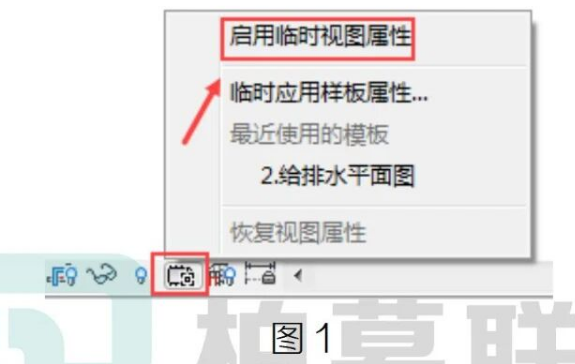 腿腿教学网-Revit中临时视图样板的使用图文教程（文/BIM小妹）