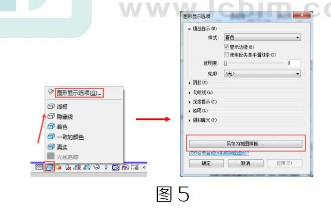 腿腿教学网-Revit中临时视图样板的使用图文教程（文/BIM小妹）