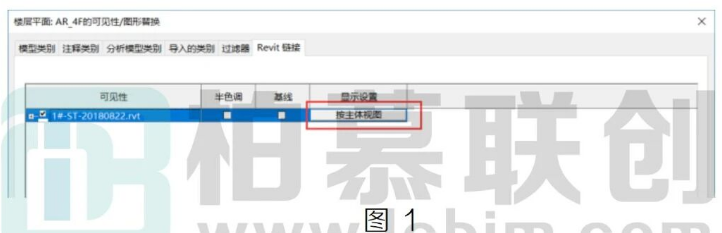 image.png 腿腿教学网-Revit对链接模型进行单独设置方法的图文教程(文/HYQ)