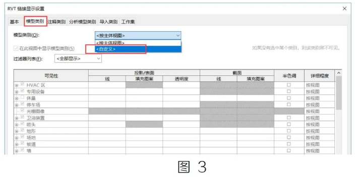image.png 腿腿教学网-Revit对链接模型进行单独设置方法的图文教程(文/HYQ)