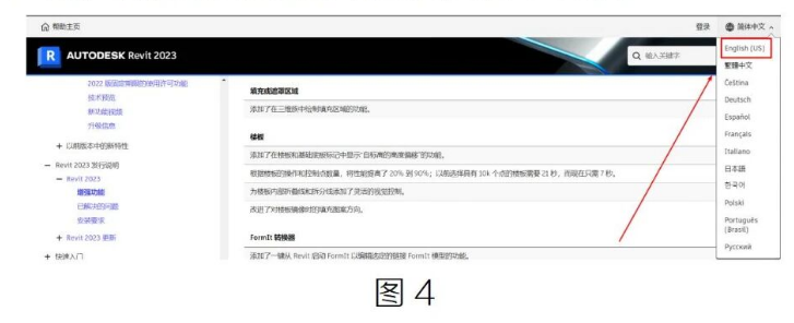 腿腿教学网-如何更全面了解Revit的更新内容图文教程（文/区少聪）