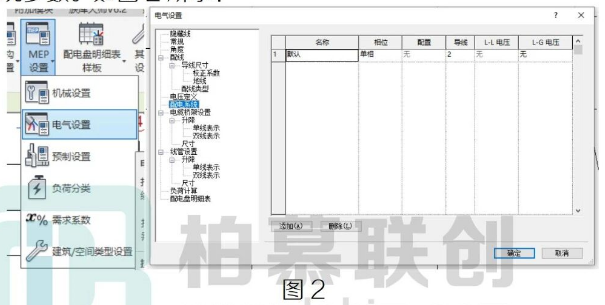 image.png 腿腿教学网- Revit无法生成电力系统处理方法的图文教程(文/HYL)