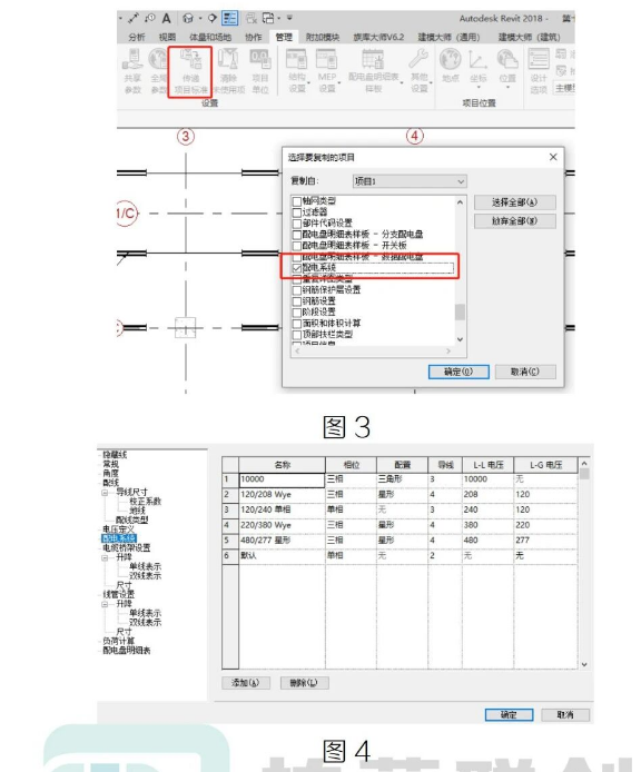 image.png 腿腿教学网- Revit无法生成电力系统处理方法的图文教程(文/HYL)