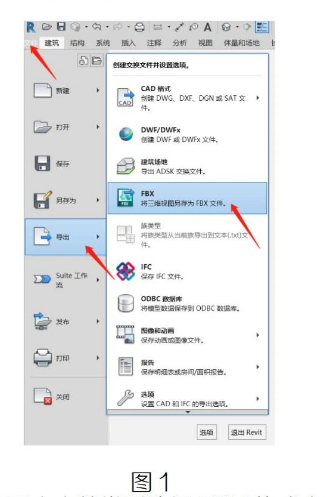 image.png 腿腿教学网-如何在PPT中插入BIM模型方法的图文教程